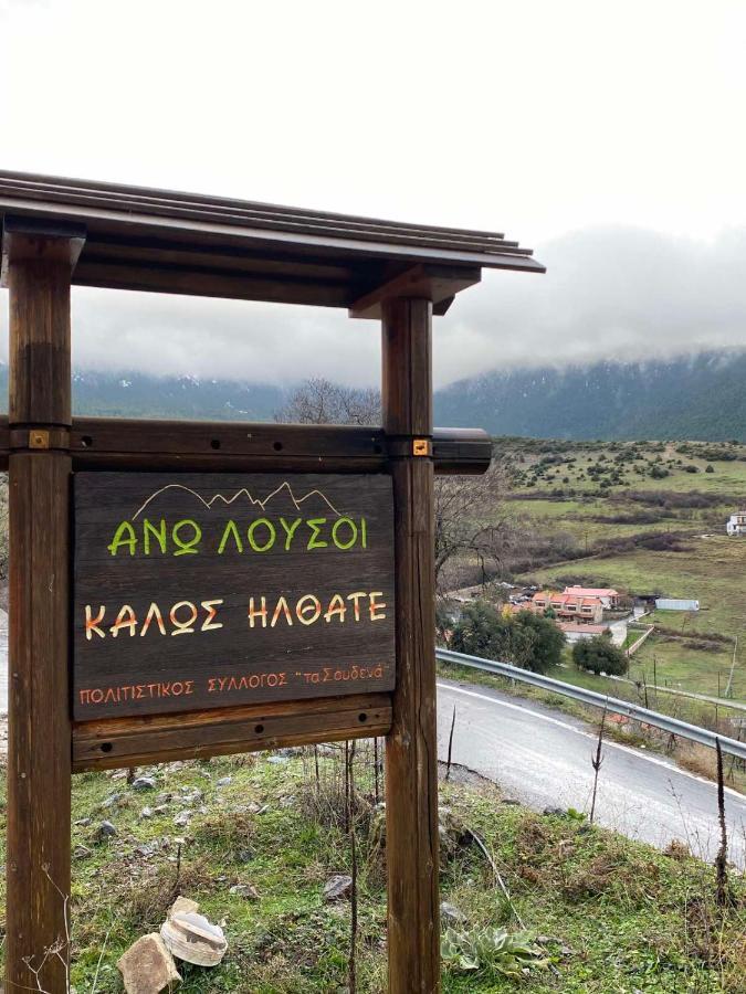 Appartamento Mezonetes Helmos Ano Lousoi Esterno foto